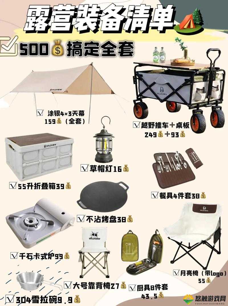 M户外LC任务微博：探险爱好者必看的户外挑战与装备推荐全攻略