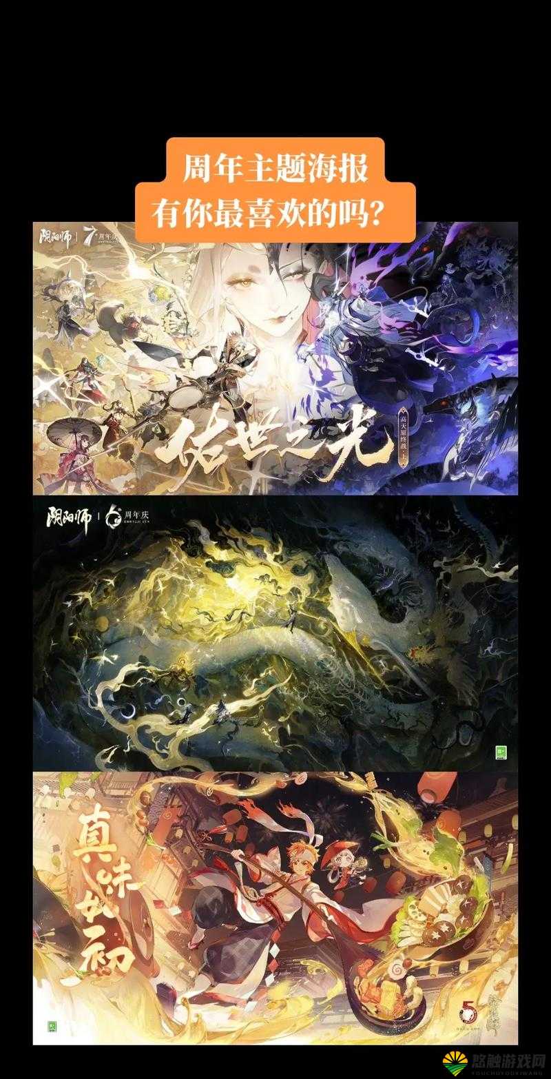 阴阳师周年庆盛典，年度狂欢不容错过！