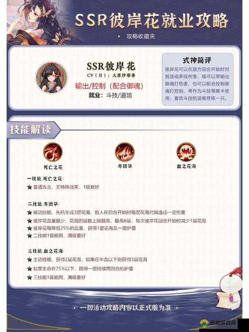 阴阳师彼岸花兵俑调整补偿 式神调整补偿发放说明