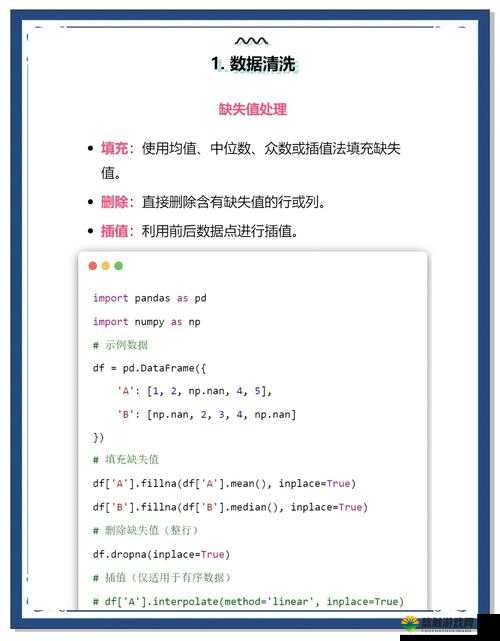 如何在技术交流讨论区中有效使用Python进行数据分析？实战经验分享与常见问题解答