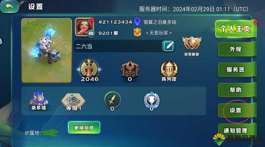 剑与家园公会怎么创建？剑与家园公会创建公会方法详解