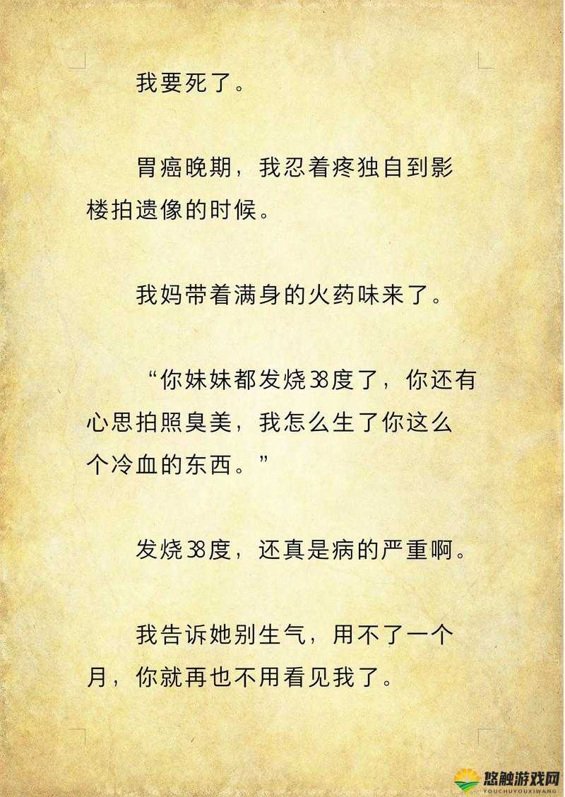 先掀开内裤边躁狠狠躁小说：揭秘隐藏在角落的情感纠葛与人性探索