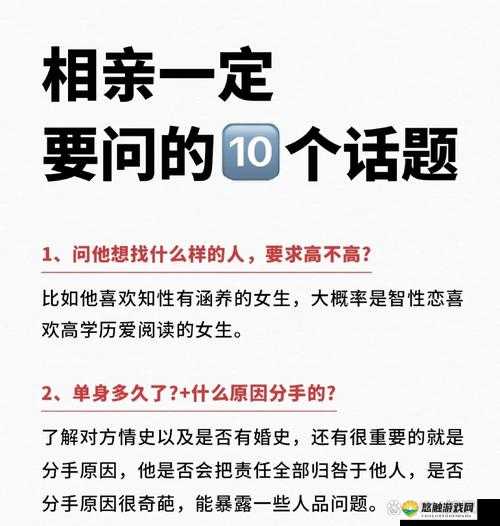 相亲遇到强硬问题学生，该如何应对？这样的对象能相处下去吗？
