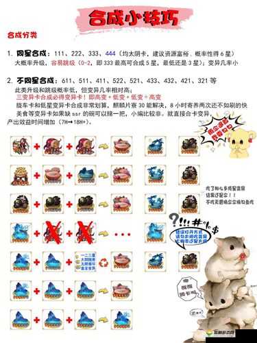 阴阳师地震鲶结界卡有什么用，地震鲶结界卡作用分析