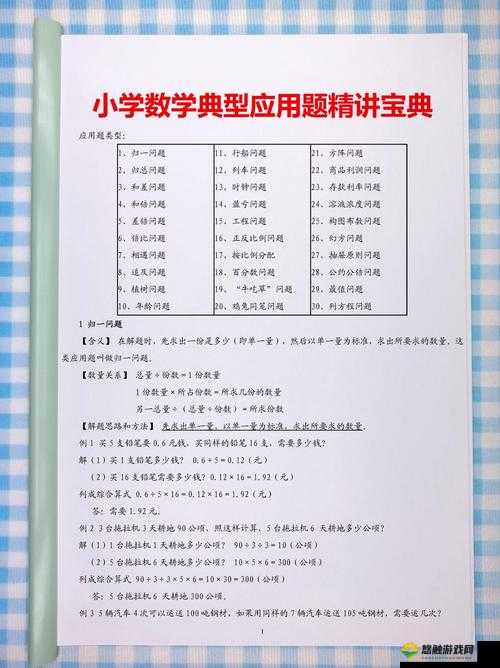 zJJ大全：全面解析zJJ的使用技巧与常见问题，助你轻松掌握zJJ的精髓