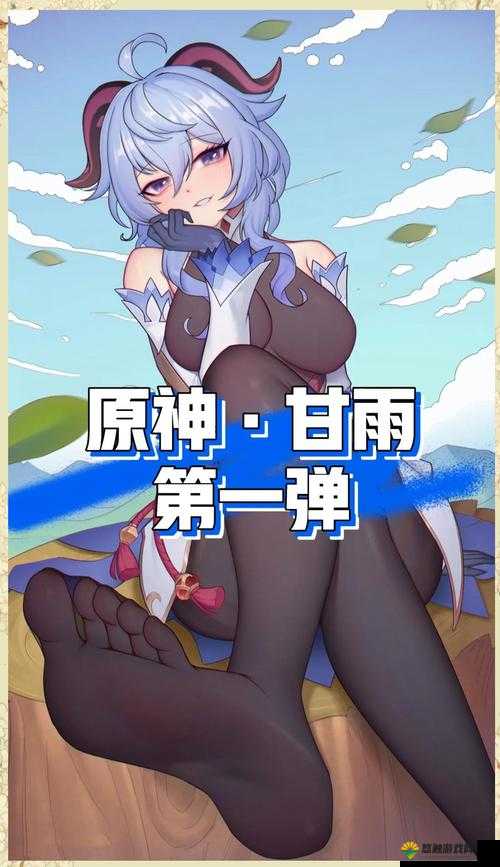 探索甘雨的乳液狂飙网站:揭秘独特内容与用户体验的全新视角