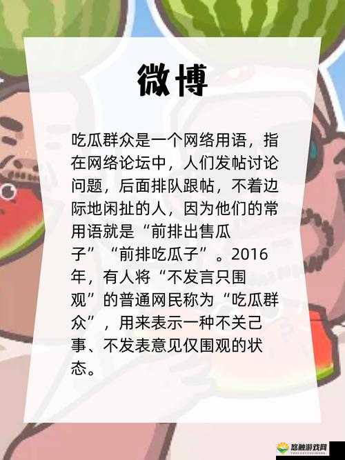 五一吃瓜官网网页版究竟有何独特之处？快来一探究竟吧