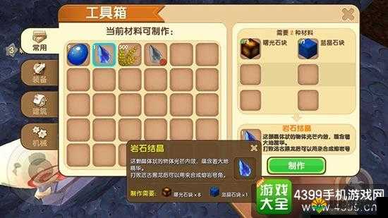 迷你世界苔石墙怎么做？苔石墙怎么合成？深度解析