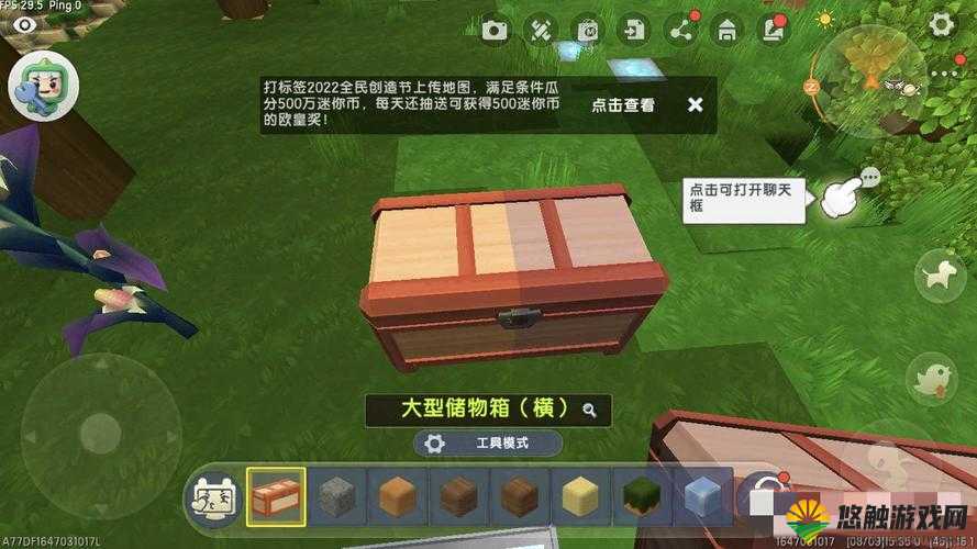 迷你世界箱子制作与合成，资源管理的高效工具
