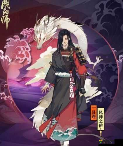 阴阳师一目连新皮肤风神之佑，期待与惊喜的交汇