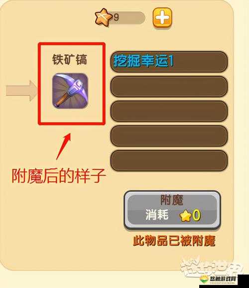 迷你世界融合附魔箱怎么做？融合附魔箱怎么合成？——演变史专题
