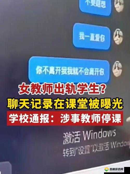 女教师被婬辱の教室XXX事件引发社会广泛关注，探讨校园安全与师德问题