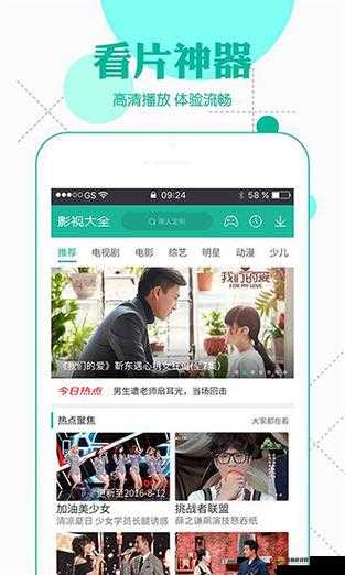绿巨人视频app下载汅：如何安全快速地获取最新版本并享受高清流畅观影体验？