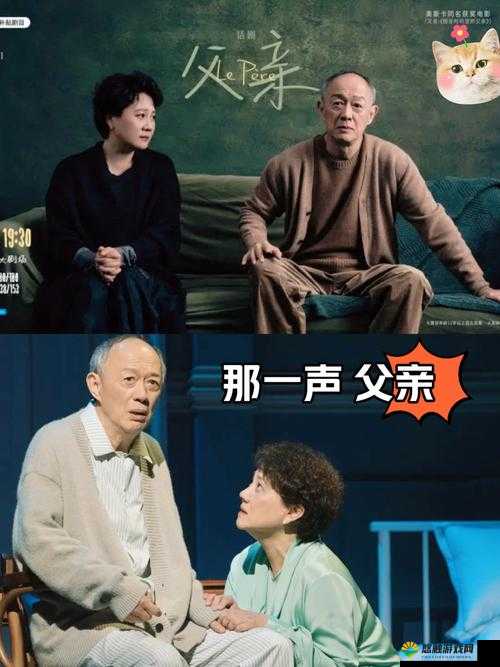 老公爸爸中字头究竟是谁演的？探寻背后演员身份之谜