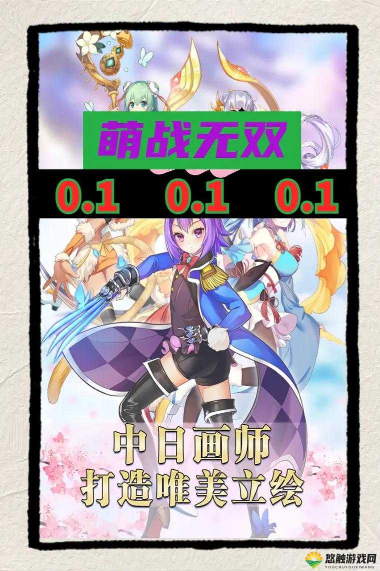 萌战无双之黄月英——有容奶四方，玩法革命前瞻