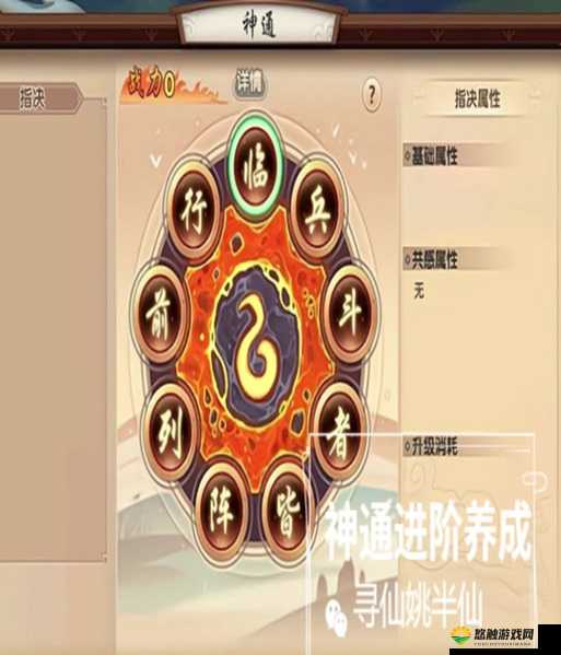 寻仙手游伏魔阵召唤符的全面攻略