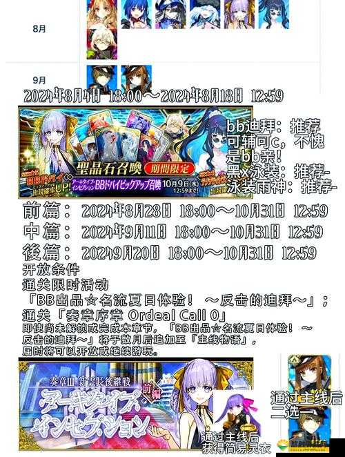 FGO第二章剧情一览与未来玩法革命预测，技术、硬件与设计的飞跃