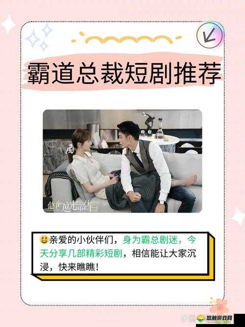 总裁内裤拨到一边手伸进去了：揭秘职场中的权力与隐私边界