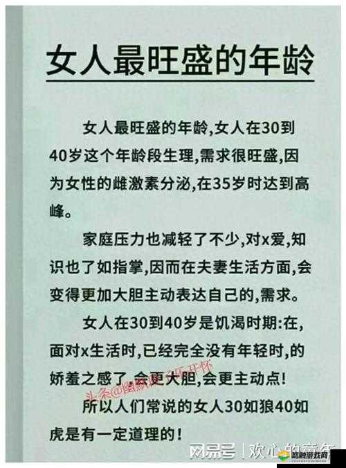 女人最嫩的年龄是多少？探究女性青春永驻的奥秘