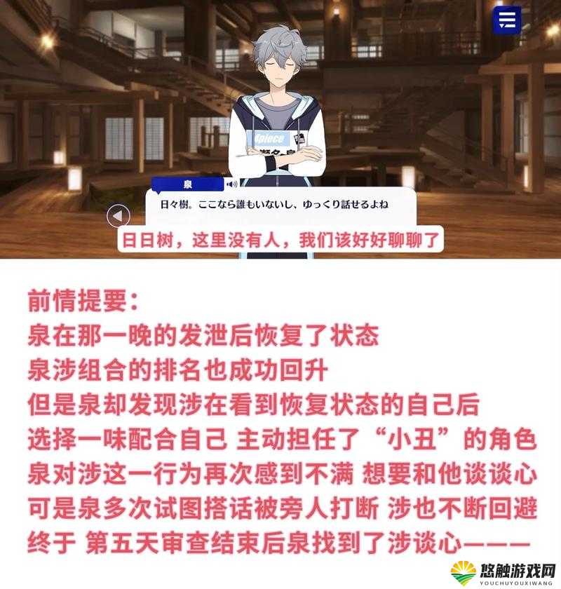 FGO第三章剧情一览 第三章主线文字剧情翻译攻略