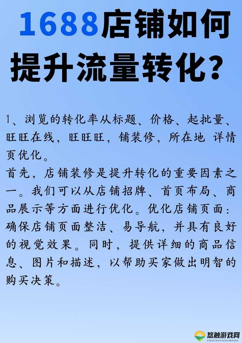 如何提高网站流量？掌握这几招就够了