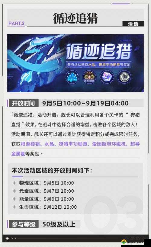 崩坏3雪地战车勋章技能属性与图鉴演变史专题