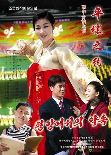 朝鲜三妻四妾电视剧是真实存在的吗？