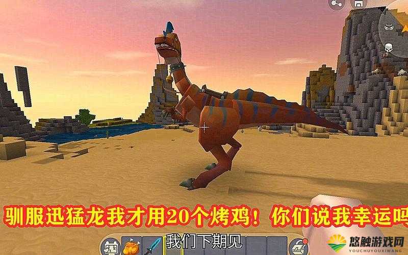 迷你世界迅猛龙怎么驯服 野生迅猛龙驯服方法
