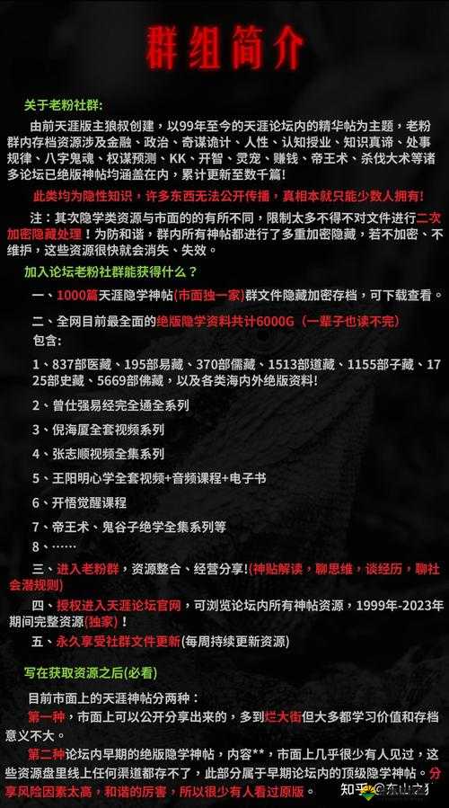 天涯 pro 手机客户端到底有何独特之处？它的功能与优势全解析