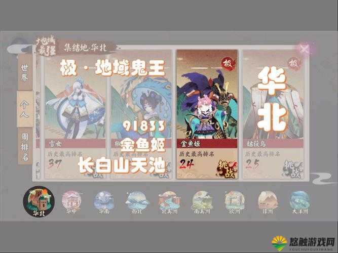 阴阳师地域鬼王金鱼姬打法及长白山天池金鱼姬阵容推荐