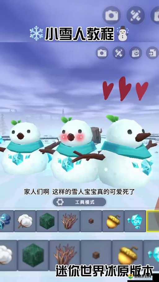 迷你世界雪球怎么做 雪球怎么合成
