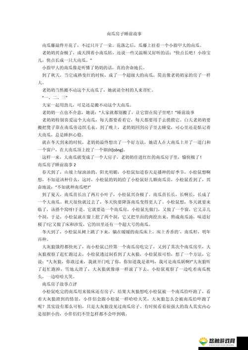 小草2023回家的路南瓜：一段温暖人心的旅程与南瓜背后的故事
