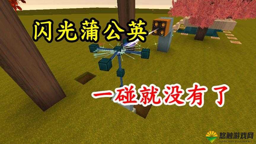 迷你世界中的蒲公英，探寻、获取与价值最大化