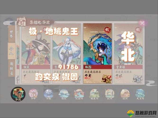 阴阳师地域鬼王椒图攻略，趵突泉鬼王椒图阵容搭配详解