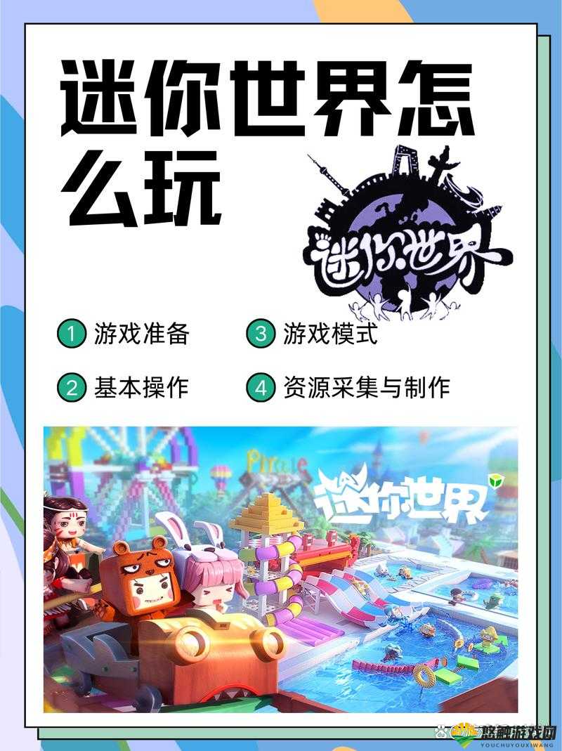 迷你世界蓝晶石探索指南及未来玩法革命预测