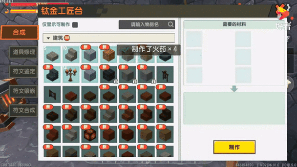迷你世界火箭弹制作与合成全攻略