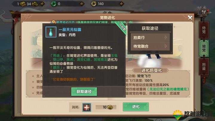 寻仙手游一品天元仙露怎么得 一品天元仙露获取方法