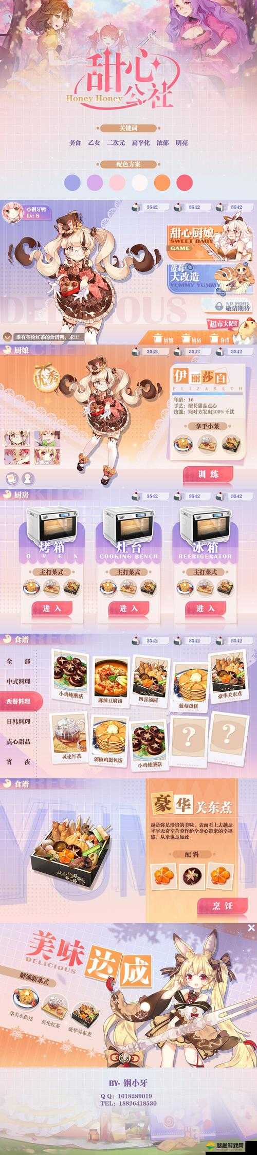 料理次元烹饪时间表，全面解析与高效规划