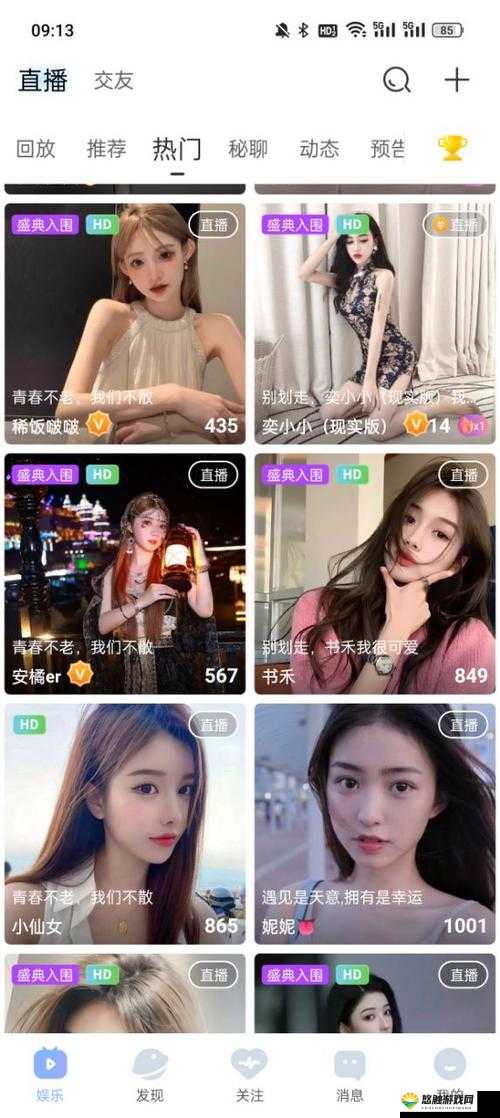 谁是魅影直播视频中的神秘主角？