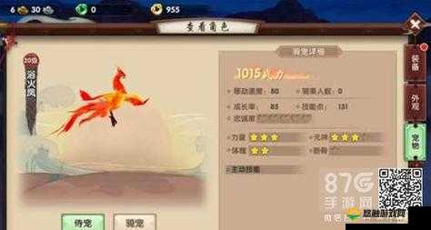 寻仙手游凤凰怎么获得？浴火凤坐骑技能属性深度解析