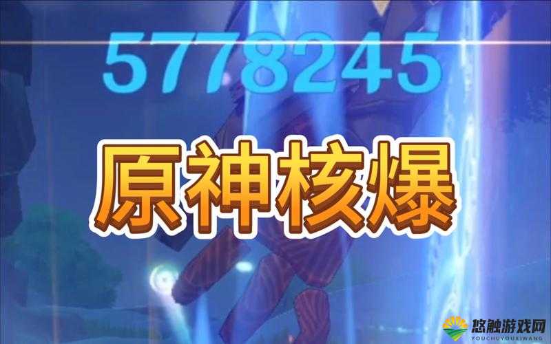 芙宁娜核爆 999 万到底有多震撼？解析其背后的惊人秘密与实力展现