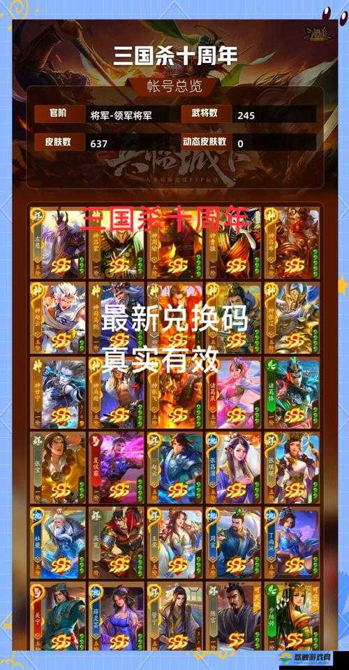 权倾三国礼包大揭秘，轻松领取，兑换码在手，福利我有