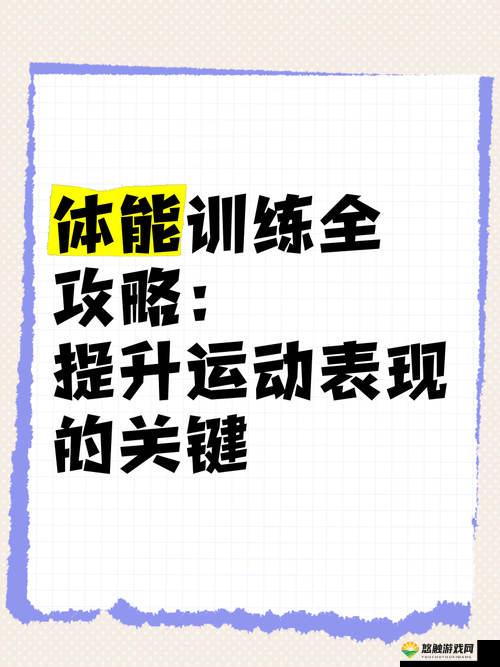 体育生手冲技巧全解析：免费分享高效训练方法与实战经验，助你提升运动表现