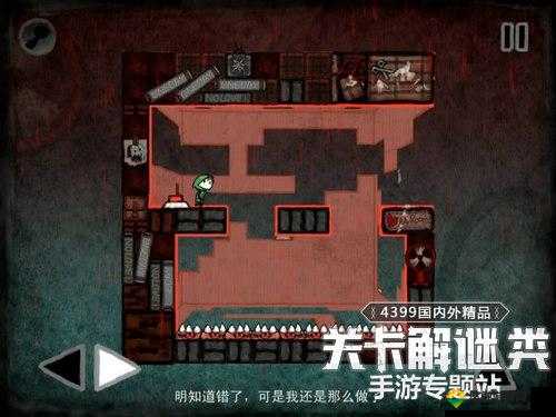 迷失立方1-1攻略，HeartMaze第1-1关怎么过