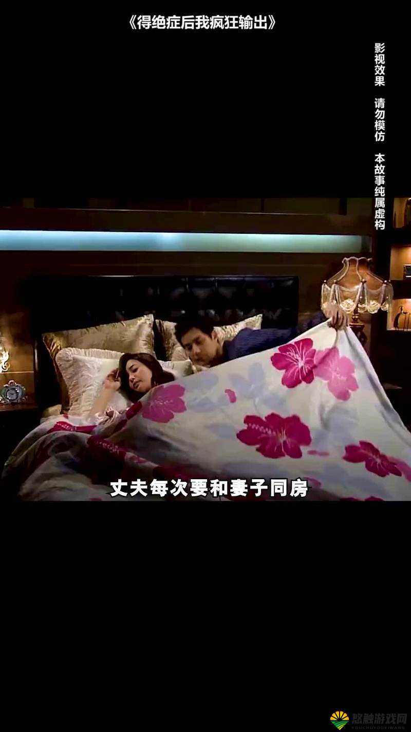 爸放手我是你媳妇电视连续剧：探究家庭关系与爱情的挣扎