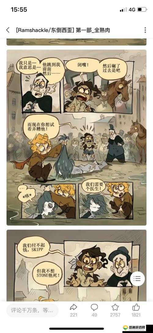 歪歪漫画官方 sss 究竟是什么？带你全面了解歪歪漫画官方 sss 的独特魅力