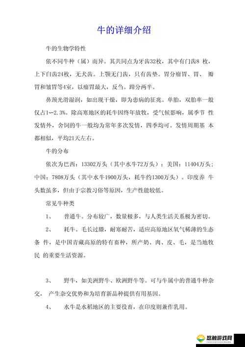 日牛到底是什么？关于日牛的正确信息你了解多少？一起来探索日牛的真相