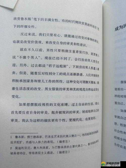 日本人与黑人做爰巨大小说：跨越文化的情感碰撞与深刻人性探讨
