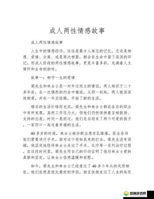 极品婬玩人妻久久17c：深入探讨现代婚姻情感与夫妻关系的真实故事