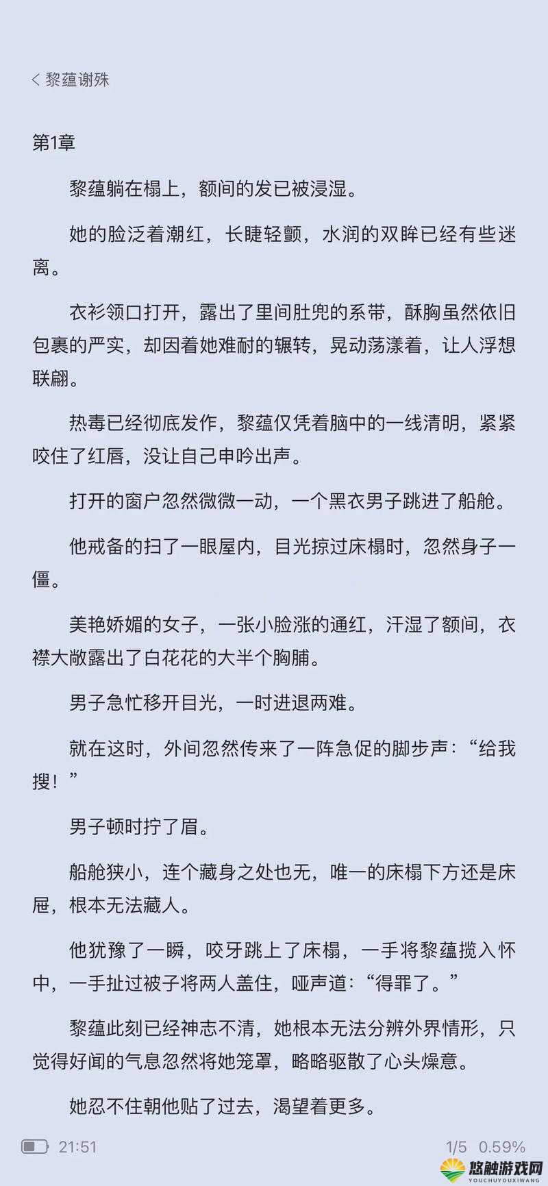 大地资源高清在线播放观看小说，尽享视觉盛宴